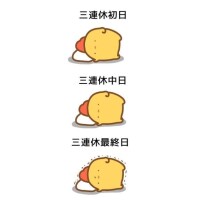 しゅうな