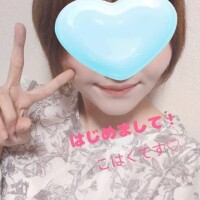 はじめまして！