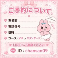 ?ご予約について?