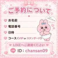 ?ご予約について?