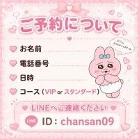 ?ご予約について?