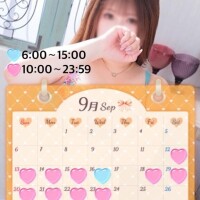 9月?