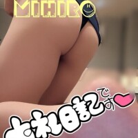 お礼?