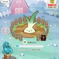 最近菜園にハマってる?