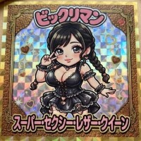 把握お願いします?
