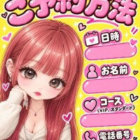 ご予約方法??
