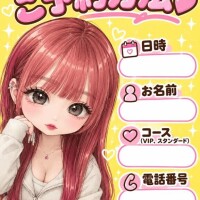 ご予約方法??
