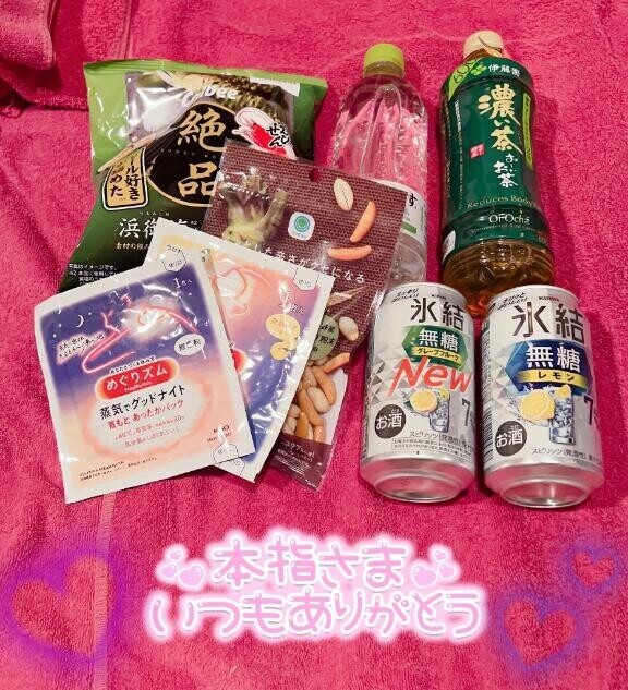 お礼?