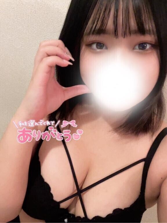 ありがと?