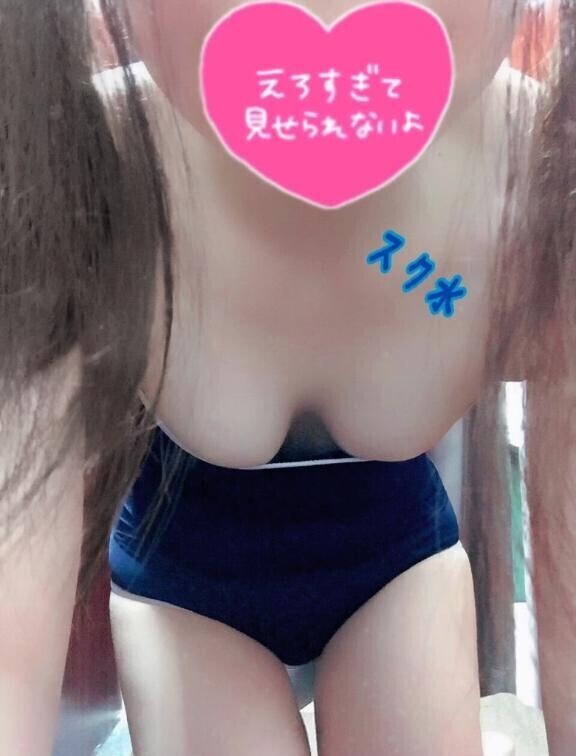 裏垢女子