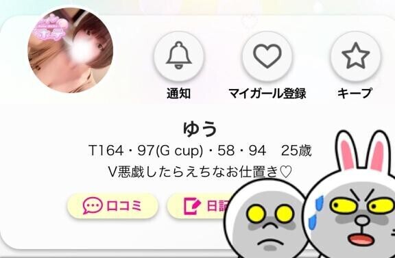 リスケしましたm(_ _)m
