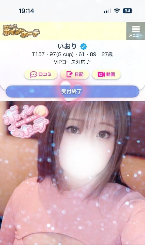 受付終了？！