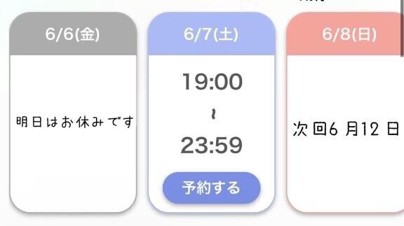 ご注意ください！