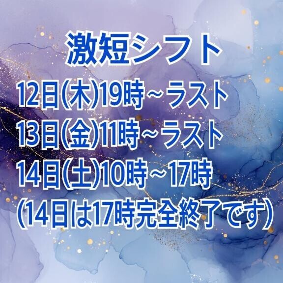 激短。