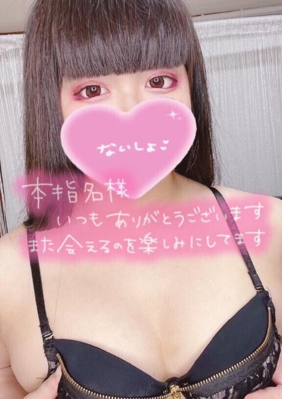 ?本指名のお兄様へ?