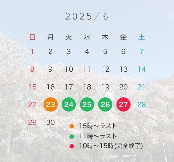 お礼と次回勤務??♂?