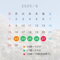 お礼と次回勤務??♂?