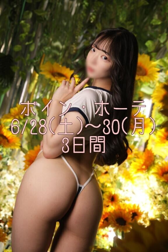 ?28(土)から?