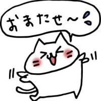 ?お待たせいたしました??