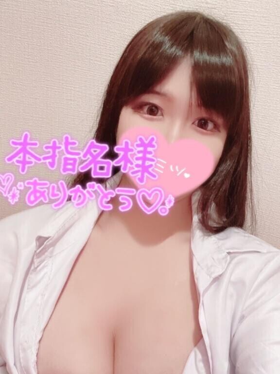 ?本指名のお兄様へ?