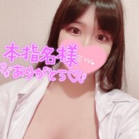?本指名のお兄様へ?