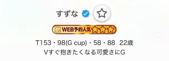 ?星3つになってました??