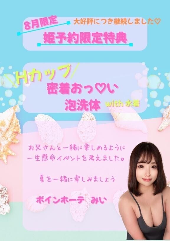 ?密着しませんか？？