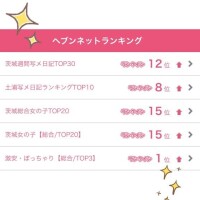 すずな