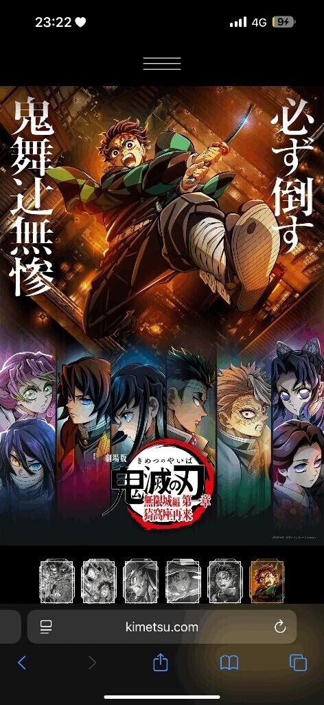 ?_鬼滅の刃 