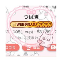 つばき