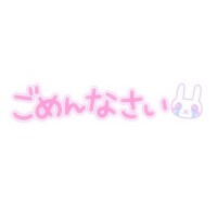 すいません???♀??