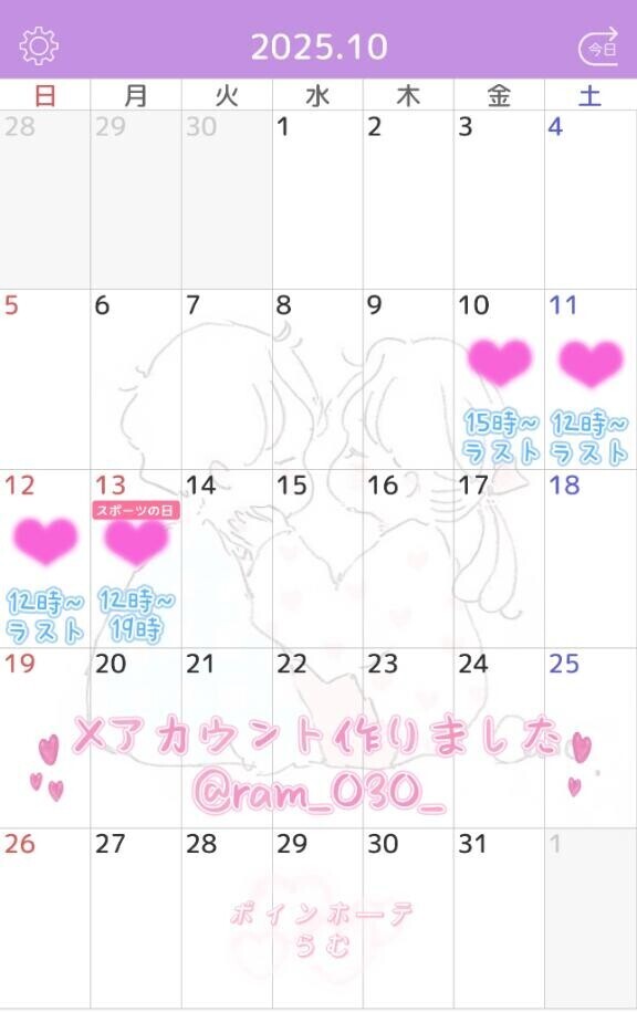 ?質問あればぜひ??