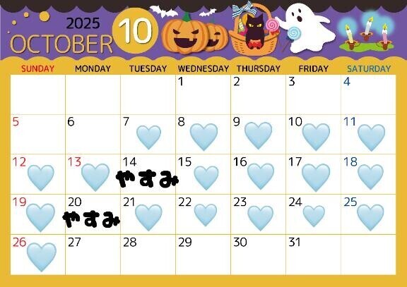 ?10月の出勤予定??