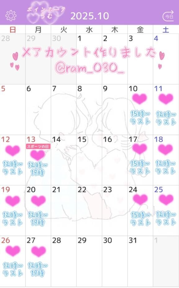 ?学校見学してきた！?