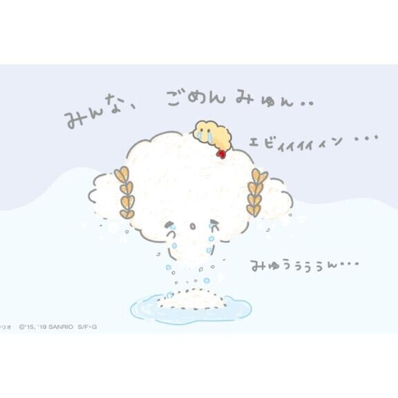 ほんとにごめんなさい??