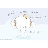 ねる