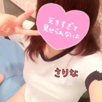 さりなって有名人？