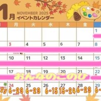 11月の予定載せ忘れ！