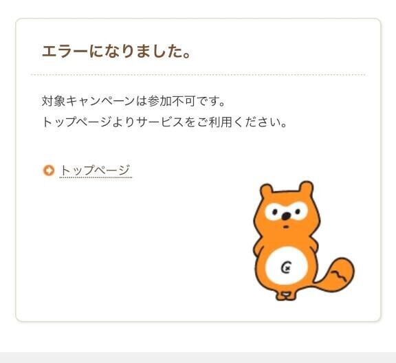 きいてーーー???