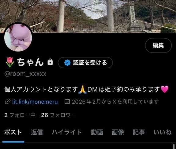 ?姫予約はこちらから?