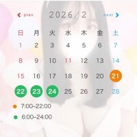 土浦着きました?