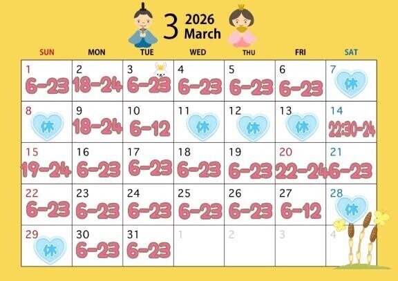 来月も愛して？