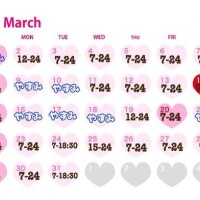3月の予定??