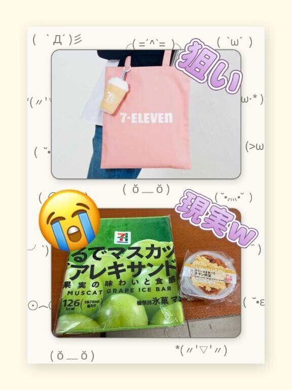 ?セブンガチャ?