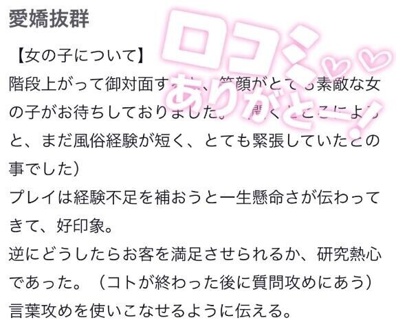 ?口コミありがとう?