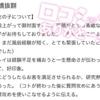 ?口コミありがとう?