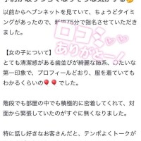 ?口コミありがとう?