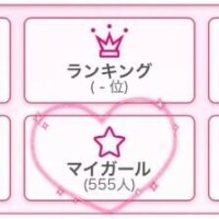 ~ちょっと前に…??