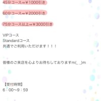 お得すぎない？