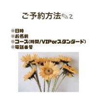 ご予約について??